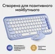 Комплект (клавиатура + мышь) Logitech POP Icon Combo, BT, Liliac (920-013078) - изображение 7
