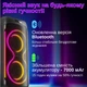 Портативная акустическая колонка ZXX-5530 Bluetooth-колонка с двумя динамиками и подсветкой Аккуляторная колонка с пультом и 2 микрофонами - изображение 11