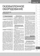 Книга Daewoo / ZAZ Lanos / Chevrolet Lanos. - ремонт, обслуживание, электросхемы в фотографиях (Монолит) - изображение 16