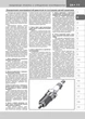 Книга Daewoo / ZAZ Lanos / Chevrolet Lanos. - ремонт, обслуживание, электросхемы в фотографиях (Монолит) - изображение 3