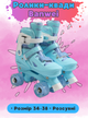 Детские раздвижные ролики-квады Inline Skate 2251-43 M, размер 34–38, для девочек, PU колёса 45 мм, ABEC-9 - изображение 1