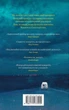 Глушина Книга 3 - Сара Пірс - зображення 3