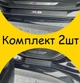 Накладки на пороги Dodge CHALLENGER III Додж Челенджер 3 2008-2023 Нержавеющая сталь Внутренние 2 шт. Цвет Карбон - изображение 3
