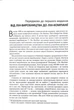 Lean Thinking. Позбудьтесь втрат та забезпечте процвітання вашій компанії - изображение 4
