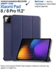 Чехол для планшета BeCover Smart Case для Xiaomi Pad 8/8 Pro 11.2" Deep Blue (BC_714581) - изображение 5