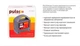 PULSO BC-20860 12V/6A/20-80AHR/стрел Зарядное устройство для зарядки аккумулятора авто АКБ V05479 - изображение 5