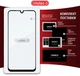 Защитное стекло для смартфона Samsung Galaxy A27 Intaleo Full Glue ESD Black (1283126636196) - изображение 3