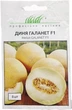 Насіння дині Галанет F1 8 шт. United Genetics - изображение 1