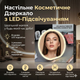 Настільне косметичне дзеркало для макіяжу з LED-підсвіткою XL-1646 - зображення 2