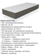 Матрац ортопедичний Нельсон 900*2000 на незалежних пружинах - зображення 4