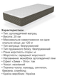 Матрац ортопедичний Мейсон 800*1900 безпружинний - зображення 4