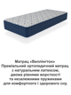 Ортопедический матрас Веллингтон 700*1900 на независимых пружинах - изображение 5