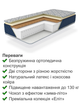 Матрац ортопедичний Бейкер 1800*2000 безпружинний - зображення 3
