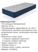 Матрац ортопедичний Бейкер 1800*2000 безпружинний - зображення 4