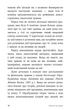 Зцілення від травми. Новаторська програма з відновлення мудрості тіла/Пітер Левін/9786177840298 - изображение 3