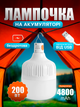 Лампа аккумуляторная usb фонарь на аккумуляторе светодиодная LED лампочка 200 Вт кемпинговая портативная с подвесом charging lamp светильник ночник для кемпинга - изображение 1