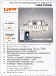 Керована світлодіодна люстра Esllse підвісна з пультом і застосунком SOFIA 120W R-APP-600х1000CHROME-220 - зображення 6