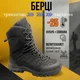 Берцы тактические Bistfor Waterproof зимние, цвет черные, размер 39 - изображение 1
