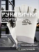Перчатки без пальцев для фитнеса тяжелой атлетики велоспорта турника силовых тренировок тренажерного зала спортивные дышащие противоскользящие с регулируемой липучкой пряжкой против потери женские нейлон GDragon Серые 66_17_L_3 - изображение 1