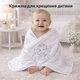 Крыжма для обряда крещения крестин ребенка новорожденного младенца крестильное полотенце из микрофибры мягкое 70×140 см подарок на крестины церковное белоснежное с серебряной вышивкой нежное для кожи мальчика и девочки впитывающее влагу после купели - изображение 4