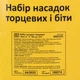 Набор насадок торцевых и бит 1/4", 1/2" 82шт CrV mid SIGMA (6001551) - изображение 7