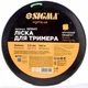 Леска для триммера крученый квадрат Ø3.0мм 160м катушка SIGMA (5616411) - изображение 2