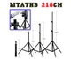 Посилений штатив Tripod AL-210 Pro для кільцевої лампи, телефону та камери (висота до 2.1 м) + кріплення для смартфона - зображення 2