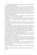 Внеклассное чтение. 4 класс. С задачами по теме и дневником читателя. НУШ - изображение 3