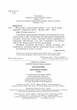 Математика. 3 класс. Дидактический материал (к учеб. Скворцовой) НУШ - изображение 3