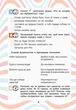 Читаємо в колі друзів. 3 кл (НУШ) - зображення 5