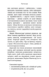 Монтессорі. 150 занять із малюком удома. 0-4 роки - зображення 10