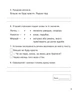 Литературное чтение. 4 класс. Диагностические работы. НУШ - изображение 3