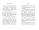 Адвент книга Эльф для суперзаданий 24 рассказа - изображение 7