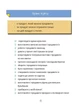 Мій перший бізнес. Інструкція для маленьких підприємців. 6–8 років. Мустепаненко В. - зображення 7