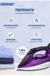 Утюг с паром Zelmer ZIR1515 - изображение 3