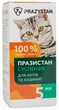 Суспензія антигельмінтна ''Празистан'' для котів та кошенят (5 мл) VITOMAX - изображение 1