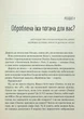 Інгредієнти. Справжній склад того, що ми їмо й наносимо на шкіру - Джордж Зайдан, Твердый, 336стр, Vivat - изображение 5