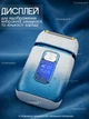 Шейвер для бритья PROFESSIONAL SHAVER 7500 RPM IPX6 Триммер для бороды, электробритва мужская, триммер для бритья 5 Вт - изображение 2