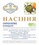 Гарбузове насіння очищене 0,25 кг - зображення 3