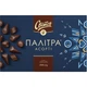 Цукерки Світоч Палітра Асорті в чорному шоколаді 200 г - изображение 1
