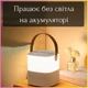 Сенсорна настільна LED лампа - ночник светильник с акумулятором /регулировка яркости/ теплый холодный свет переносной с ручкой - изображение 1