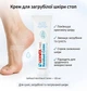 Gehwol Hornhaut Creme (Геволь) – крем для загрубілої шкіри ніг, інтенсивне пом’якшення, зволоження та захист, 125 мл - зображення 1