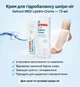 Крем-гідробаланс для ніг Gehwol med Lipidro-Creme (Геволь), 75 мл – інтенсивне зволоження та захист сухої шкіри стоп - зображення 1