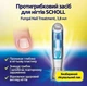 Засіб від грибка нігтів Шолл Scholl Fungal Nail Treatment — протигрибковий лак для лікування оніхомікозу, 3,8 мл - зображення 1