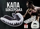 боксерська капа для боксу двошарова з футляром чорний - зображення 2