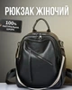 Жіночий рюкзак 35х27х14 з натуральної шкіри / сумка наплічна для міста, чорна - зображення 1