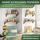 Набор настенных универсальных лофт полок для кухни, ванны, спальни, гостиной, 4 шт, (4-AMFS04) - изображение 2