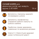 Сухий корм Club 4 Paws Adult Cats Indoor 4 in 1 Lamb - сухий корм з ягням для котів, що живуть в приміщенні 14 кг (B4631401) - зображення 5