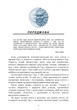 Архетипи Таро. Психологічний практикум - зображення 4