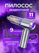 Пылесос автомобильный Серый с фиолетовым 15 kPa 6000 mAh 3-в-1 с функцией выдува и вакууматора - изображение 1